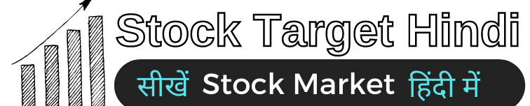 Stock Target Hindi