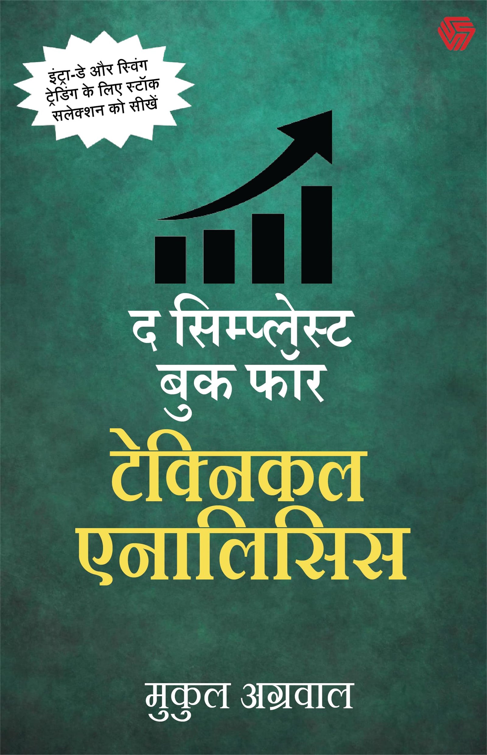 technical-analysis-book-pdf-free-download-in-hindi