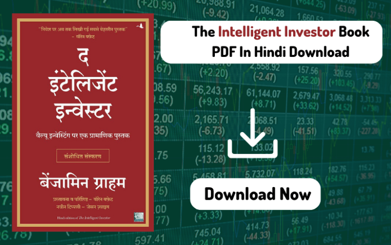 The Intelligent Investor PDF in Hindi Download