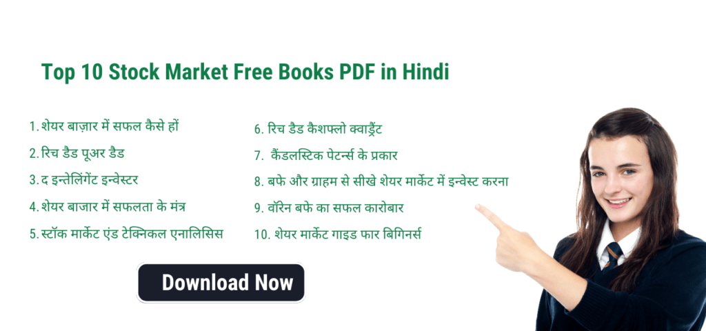 Top 10 Stock Market Free Books PDF in Hindi