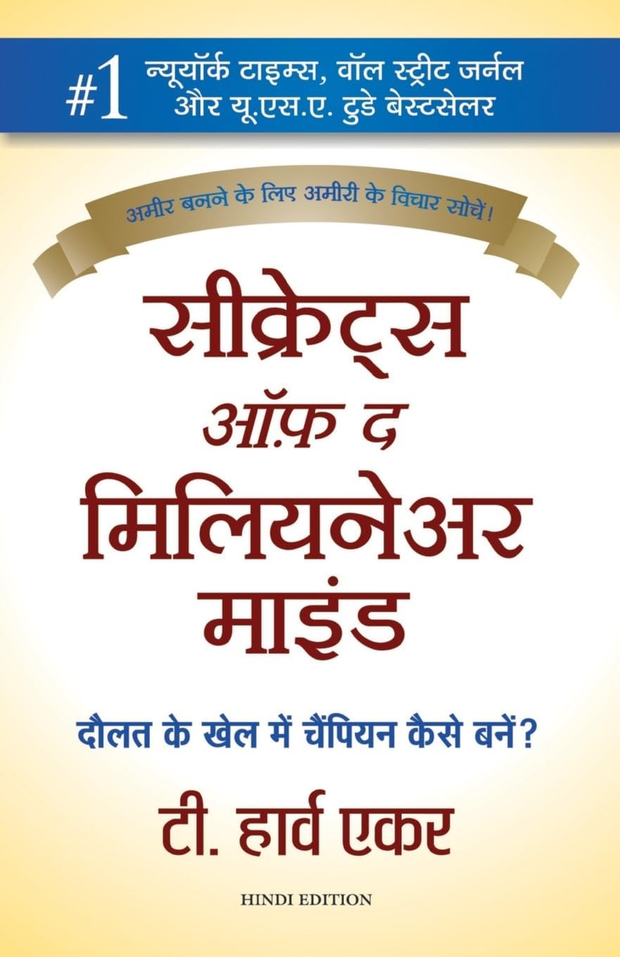 Secret-of-Millionaire-Mind-in-Hindi-Pdf-Download