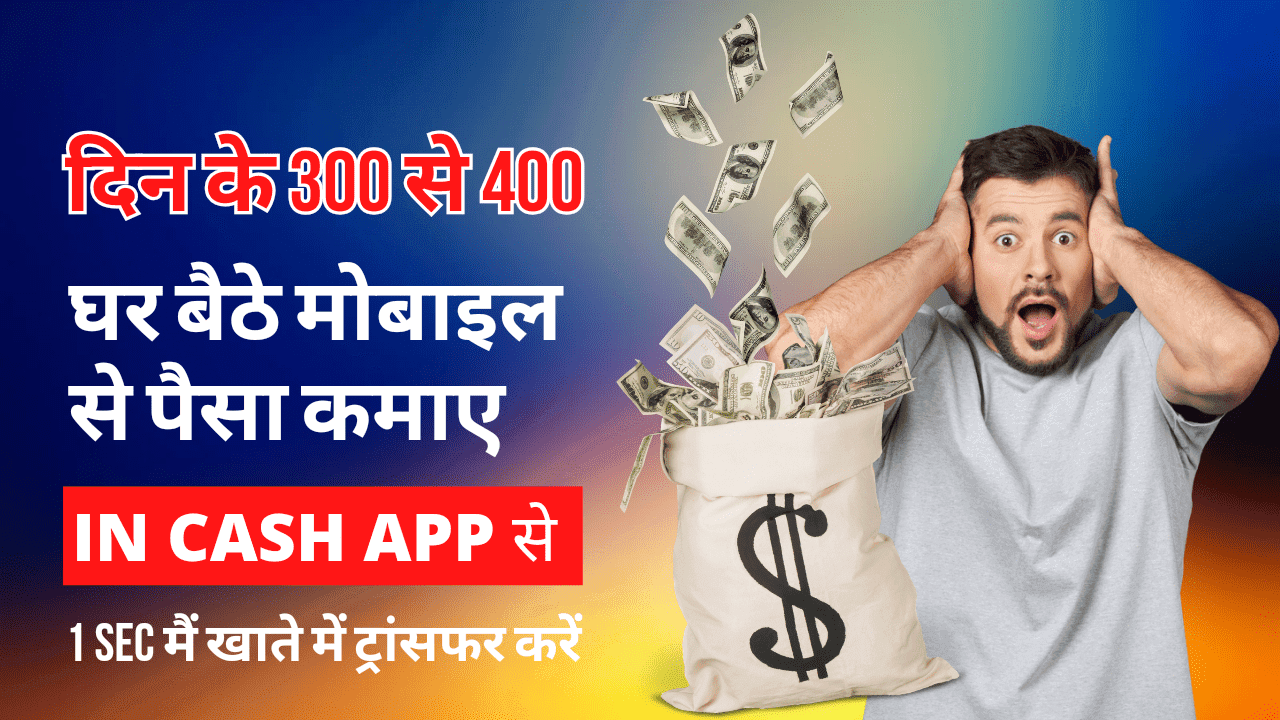 Earn money online in cash app