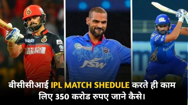 IPL match schedule