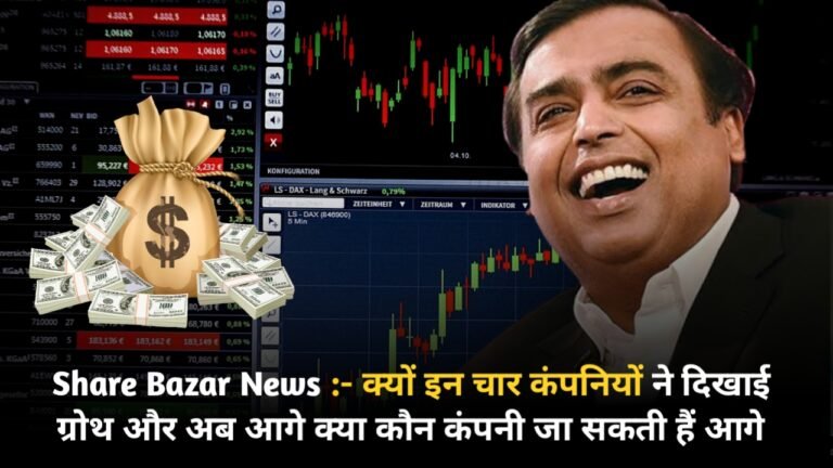 Share Bazar News